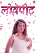 Premapatharam (2025) Navarasa Malayalam Hot Short Film Download