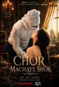 Chor Machaye Shor 2026 11Upmovies Short Film