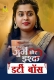 Dirty Boss (2024) Hindi Mastram Short Film Download