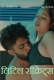 Little Secrets 2024 Navarasa Short Film Download