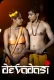 Devadasi 2024 Indrajala Short Film Download