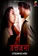 Uttejna 2024 Cineprime Short Film Download
