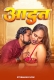 Aadat (2025) Hindi Uncut Short Film Download