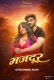 Majdur (2026) Khufiya Uncut Short Film