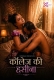 College Ki Haseena (2026) Xprime Short Film