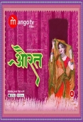 Aurat (2022) MangoTV S01E01T02 Web Series Watch Online