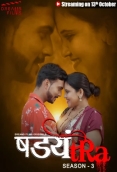 Shadyantra (2023) DreamsFilms S03E02 Web Series Download