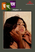 Icha (2023) IBAMovies S01E03 Web Series Download