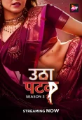 Utha Patak 2024 S03E01 ALTT Web Series Download