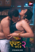 Rangeen Kahaniyan 2024 ALTT S11E01T04 Web Series Download