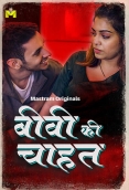 Biwi Ki Chahat (2025) Mastram S01 E01-03 Web Series