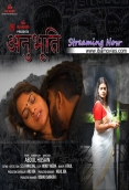 Anubhoothi (2025) IBAMovies S01 E03 Web Series