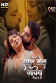 Imaan Dol Jayega (2025) 9redmovies S01 E03-04 Web Series