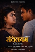 Rethileyam (2026) IBAMovies S01 E04 Web Series