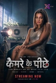 Camera Ke Peeche (2026) Xprime Short Film