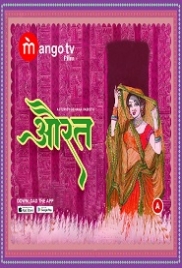 Aurat (2022) MangoTV S01E01T02 Web Series Watch Online (2023)