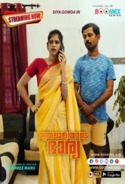 Muthalaliyude Bharya 2024 BoomEX S01E01 Web Series Download (2024)