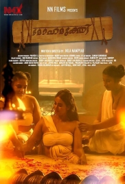 Mohamukthi (2025 ) Nmxseries S01 E02 Web Series (2025)
