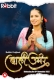 Bali Umar (2022) Hindi S01E04T05 RabbitMovies Web Series Watch Online