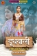 Doodh Wali (2023) Hunters S01E01T03 Web Series Watch Online