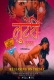 Luteri Dulhan (2023) UncutAdda S01E02 Web Series Watch Online