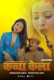 Kaccha Kela 2024 Fugi S01E03 Web Series Download