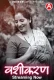 Vasheekaran 2024 PrimePlay S01E04T06 Web Series Download