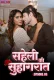 Saheli Ki Suhaagraat 2024 S01E03 MoodX Web Series Download