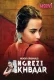 Angrezi Akhbar 2024 S01 Part 01 Moovi Web Series Download