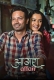 Agra Affair 2025 Hindi S01 Complete Web Series Download