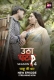 Utha Patak 2025 S04E13 ALTT Web Series Download