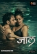 Jaal (2026) 9redmovies S01 E05 Web Series