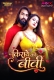 Kiraye Ki Biwi 2026 Moodx S01 E01 Web Series
