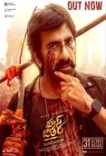Mass Jathara (2025) Telugu HDTC Movie