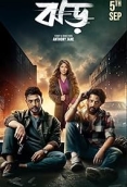Jhor (2025) Hindi Dubbed HDTC Movie