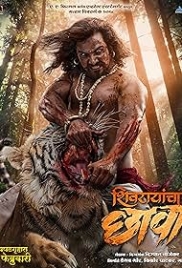 Shivrayancha Chhava (2024) Hindi Dubbed Movie HDTS Download (2024)