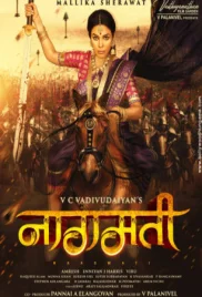 Naagmati 2024 Hindi Dubbed Movie HDRip Download (2024)