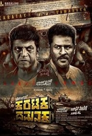 Karataka Damanaka 2024 Hindi Dubbed Movie HDRip Download (2024)