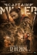 Captain Miller (2024) Hindi Dubbed Movie HDRip