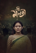 Priyo Maloti 2024 Bangladeshi Movie HDRip Download