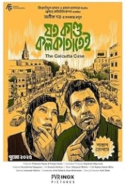 Joto Kando Kolkatatei (2025) Bengali HDRip Movie (2025)