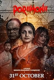 Poriimonii (2025) Bengali HDTC Movie (2025)