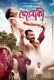Jonaki (2025) Bangladeshi Movie HDRip Download