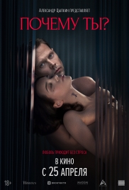 Succubus 2024 Russian Movie HDRip Download (2024)