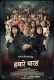 Hamare Baarah 2024 Hindi Movie HDTS Download